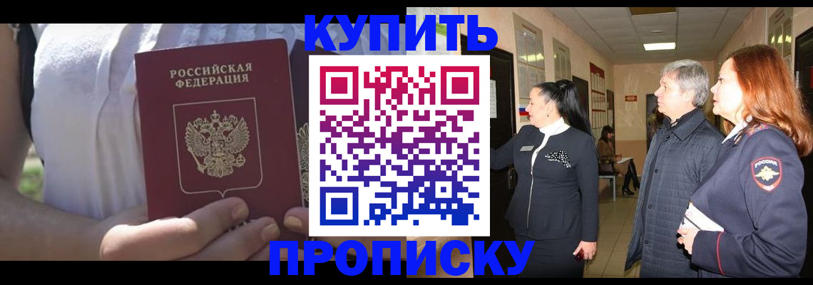 временная регистрация надежно в Новоузенске
